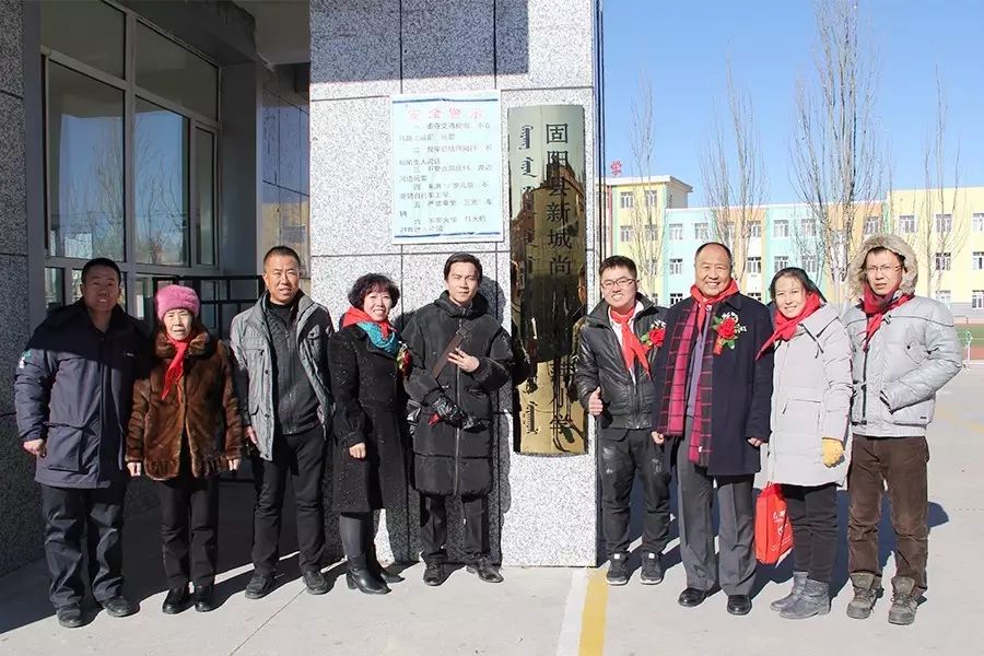 第74所 包头市固阳县新城乐竞(中国)刘金萍小学 第74所 包头市固阳县新城乐竞(中国)刘金萍小学