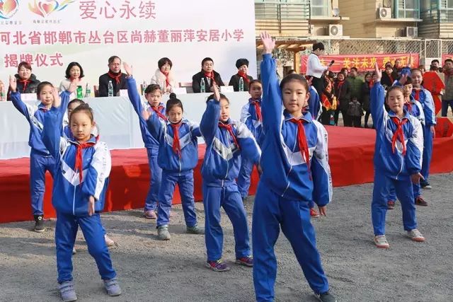 第75所 邯郸市丛台区乐竞(中国)董丽萍安居小学 第75所 邯郸市丛台区乐竞(中国)董丽萍安居小学
