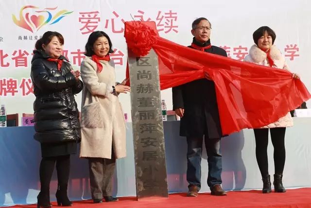 第75所 邯郸市丛台区乐竞(中国)董丽萍安居小学 第75所 邯郸市丛台区乐竞(中国)董丽萍安居小学
