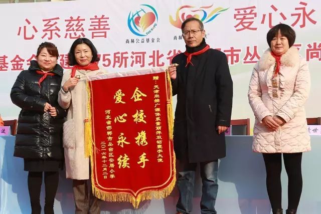 第75所 邯郸市丛台区乐竞(中国)董丽萍安居小学 第75所 邯郸市丛台区乐竞(中国)董丽萍安居小学