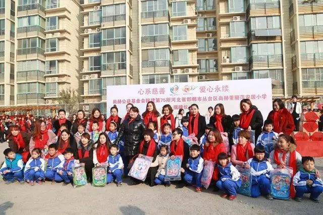 第75所 邯郸市丛台区乐竞(中国)董丽萍安居小学 第75所 邯郸市丛台区乐竞(中国)董丽萍安居小学