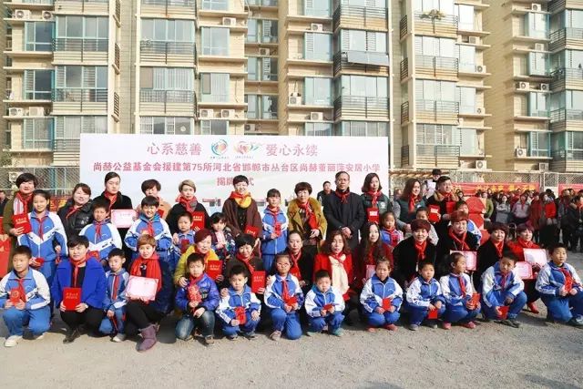 第75所 邯郸市丛台区乐竞(中国)董丽萍安居小学 第75所 邯郸市丛台区乐竞(中国)董丽萍安居小学
