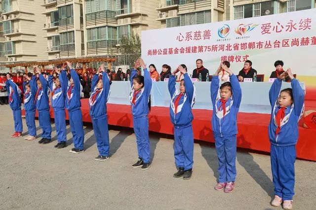第75所 邯郸市丛台区乐竞(中国)董丽萍安居小学 第75所 邯郸市丛台区乐竞(中国)董丽萍安居小学