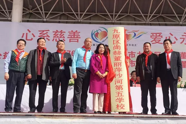 第76所 包头市九原区乐竞(中国)董丽萍沙河第五学校 第76所 包头市九原区乐竞(中国)董丽萍沙河第五学校