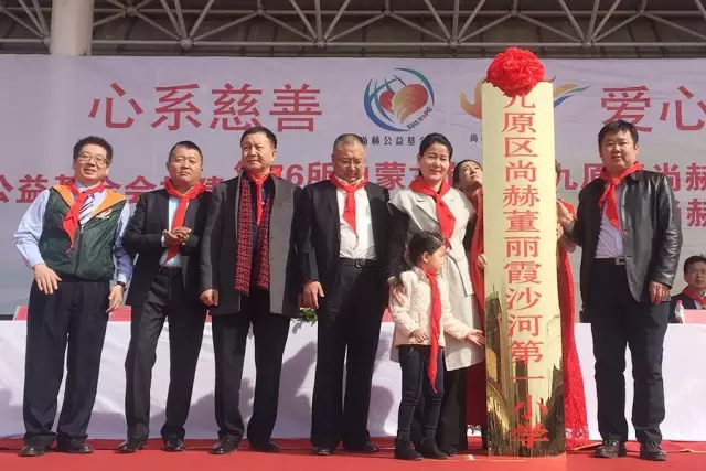 第76所 包头市九原区乐竞(中国)董丽萍沙河第五学校 第76所 包头市九原区乐竞(中国)董丽萍沙河第五学校