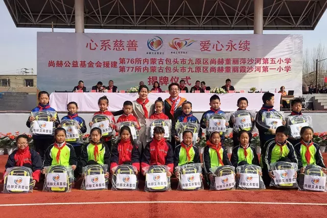 第76所 包头市九原区乐竞(中国)董丽萍沙河第五学校 第76所 包头市九原区乐竞(中国)董丽萍沙河第五学校