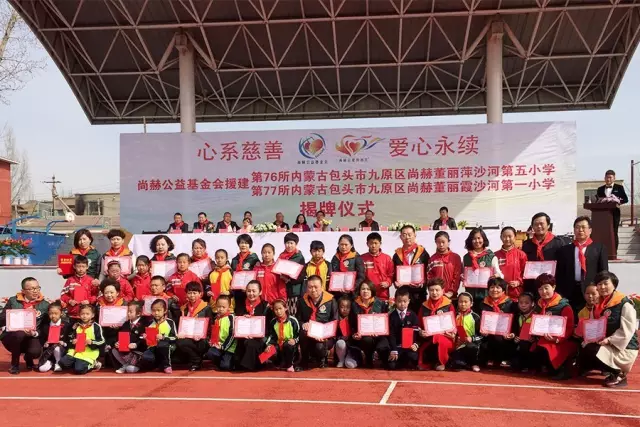 第76所 包头市九原区乐竞(中国)董丽萍沙河第五学校 第76所 包头市九原区乐竞(中国)董丽萍沙河第五学校