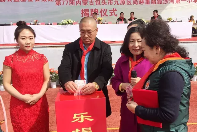 第76所 包头市九原区乐竞(中国)董丽萍沙河第五学校 第76所 包头市九原区乐竞(中国)董丽萍沙河第五学校