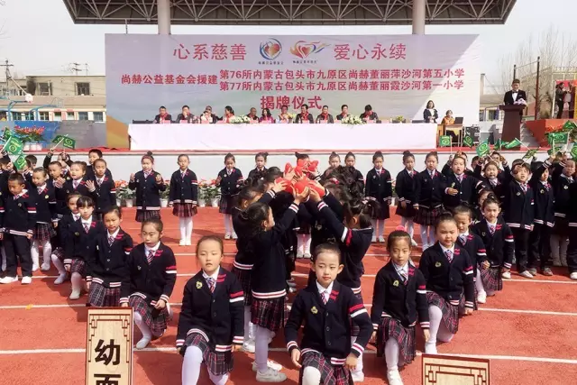 第76所 包头市九原区乐竞(中国)董丽萍沙河第五学校 第76所 包头市九原区乐竞(中国)董丽萍沙河第五学校