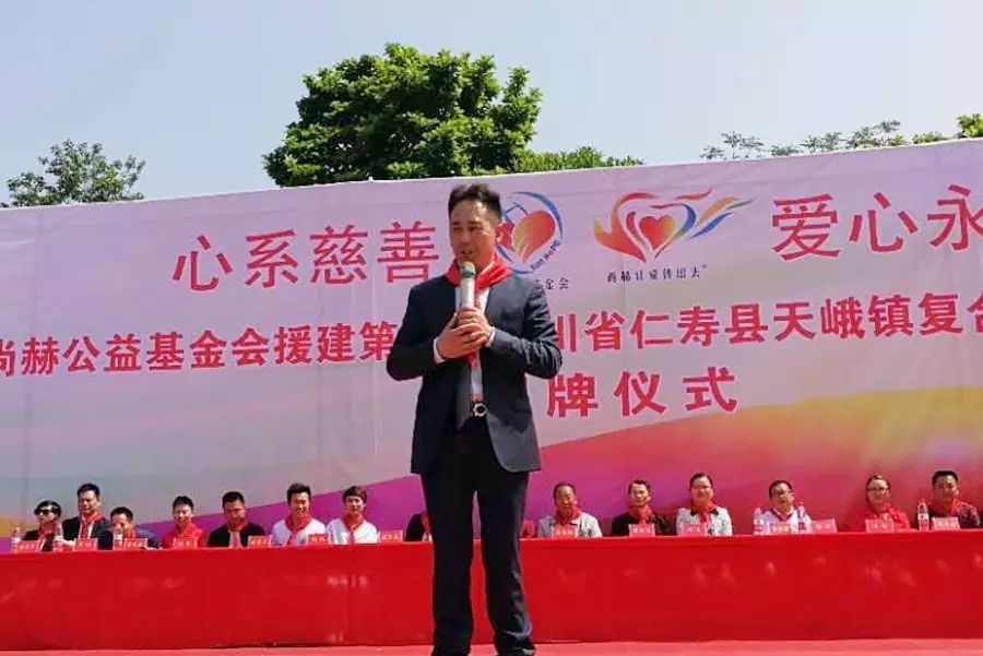 第80所 仁寿县天峨镇复合乐竞(中国)唐源小学 第80所 仁寿县天峨镇复合乐竞(中国)唐源小学