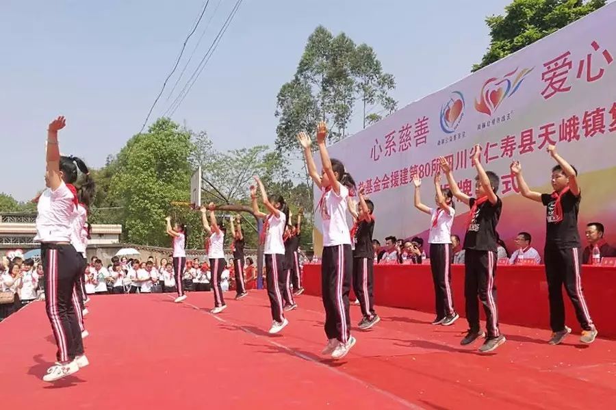 第80所 仁寿县天峨镇复合乐竞(中国)唐源小学 第80所 仁寿县天峨镇复合乐竞(中国)唐源小学
