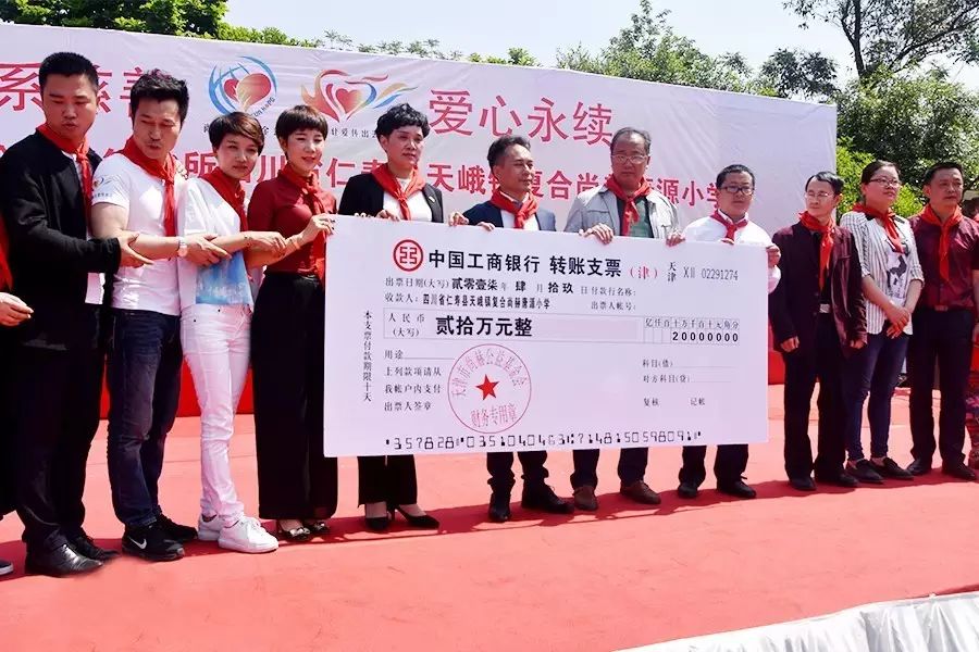 第80所 仁寿县天峨镇复合乐竞(中国)唐源小学 第80所 仁寿县天峨镇复合乐竞(中国)唐源小学