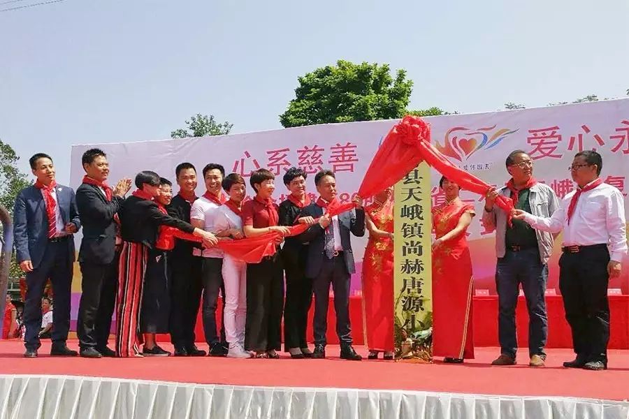 第80所 仁寿县天峨镇复合乐竞(中国)唐源小学 第80所 仁寿县天峨镇复合乐竞(中国)唐源小学