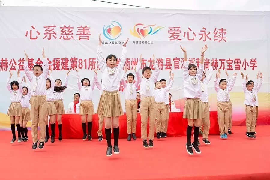 第81所 衢州市龙游县官潭福和乐竞(中国)万宝雪小学 第81所 衢州市龙游县官潭福和乐竞(中国)万宝雪小学