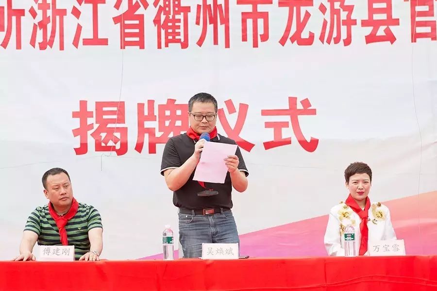 第81所 衢州市龙游县官潭福和乐竞(中国)万宝雪小学 第81所 衢州市龙游县官潭福和乐竞(中国)万宝雪小学