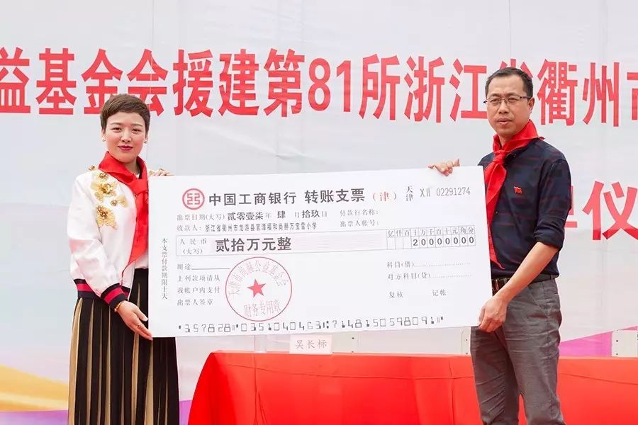 第81所 衢州市龙游县官潭福和乐竞(中国)万宝雪小学 第81所 衢州市龙游县官潭福和乐竞(中国)万宝雪小学