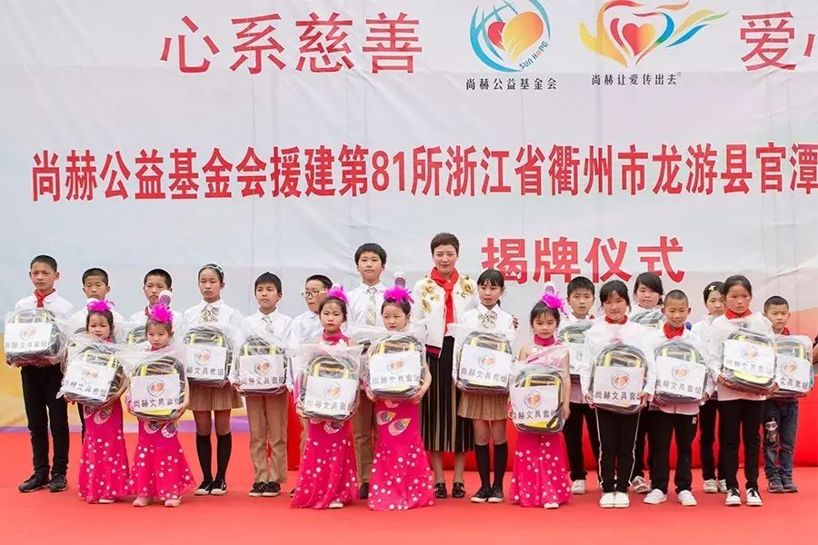 第81所 衢州市龙游县官潭福和乐竞(中国)万宝雪小学 第81所 衢州市龙游县官潭福和乐竞(中国)万宝雪小学