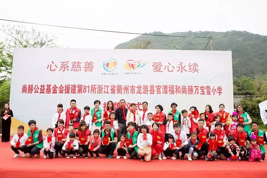 第81所 衢州市龙游县官潭福和乐竞(中国)万宝雪小学 第81所 衢州市龙游县官潭福和乐竞(中国)万宝雪小学