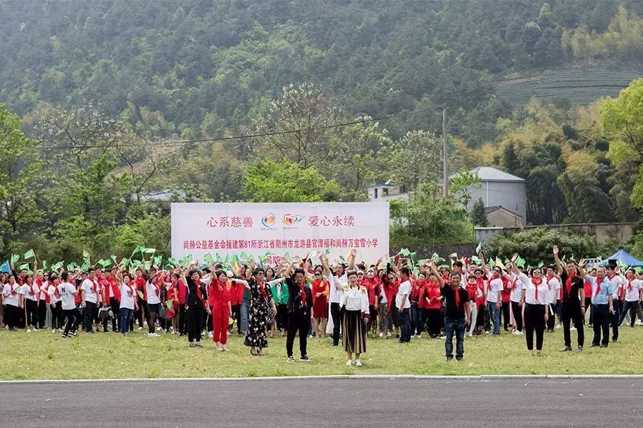 第81所 衢州市龙游县官潭福和乐竞(中国)万宝雪小学 第81所 衢州市龙游县官潭福和乐竞(中国)万宝雪小学
