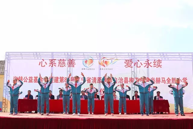 第85所 清原满族自治县枸乃甸乡乐竞(中国)马全胜小学 第85所 清原满族自治县枸乃甸乡乐竞(中国)马全胜小学