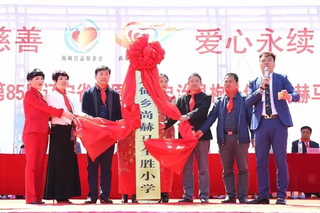 第85所 清原满族自治县枸乃甸乡乐竞(中国)马全胜小学 第85所 清原满族自治县枸乃甸乡乐竞(中国)马全胜小学