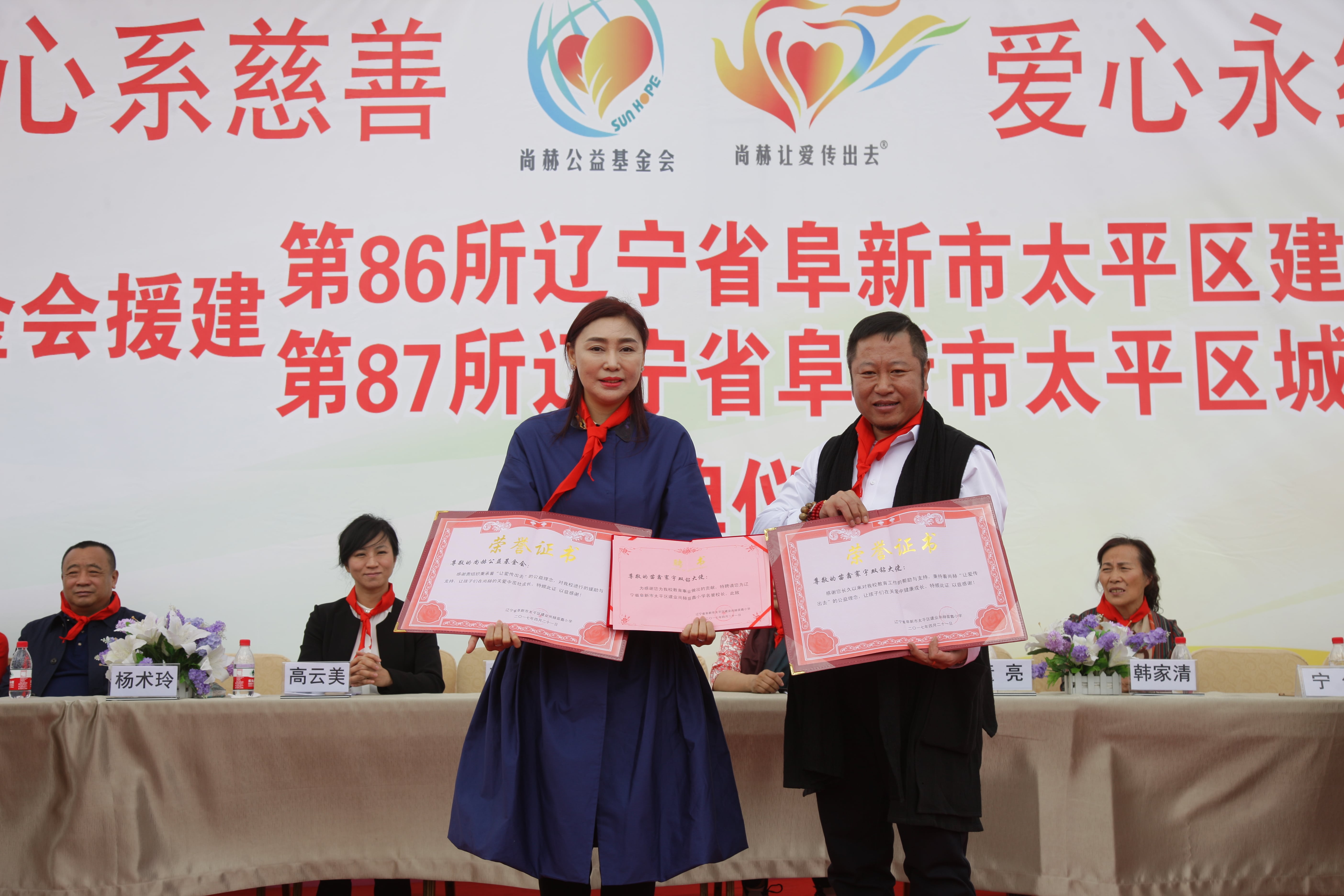 第86所 辽宁省阜新市太平区建业乐竞(中国)苗鑫小学 第86所 辽宁省阜新市太平区建业乐竞(中国)苗鑫小学