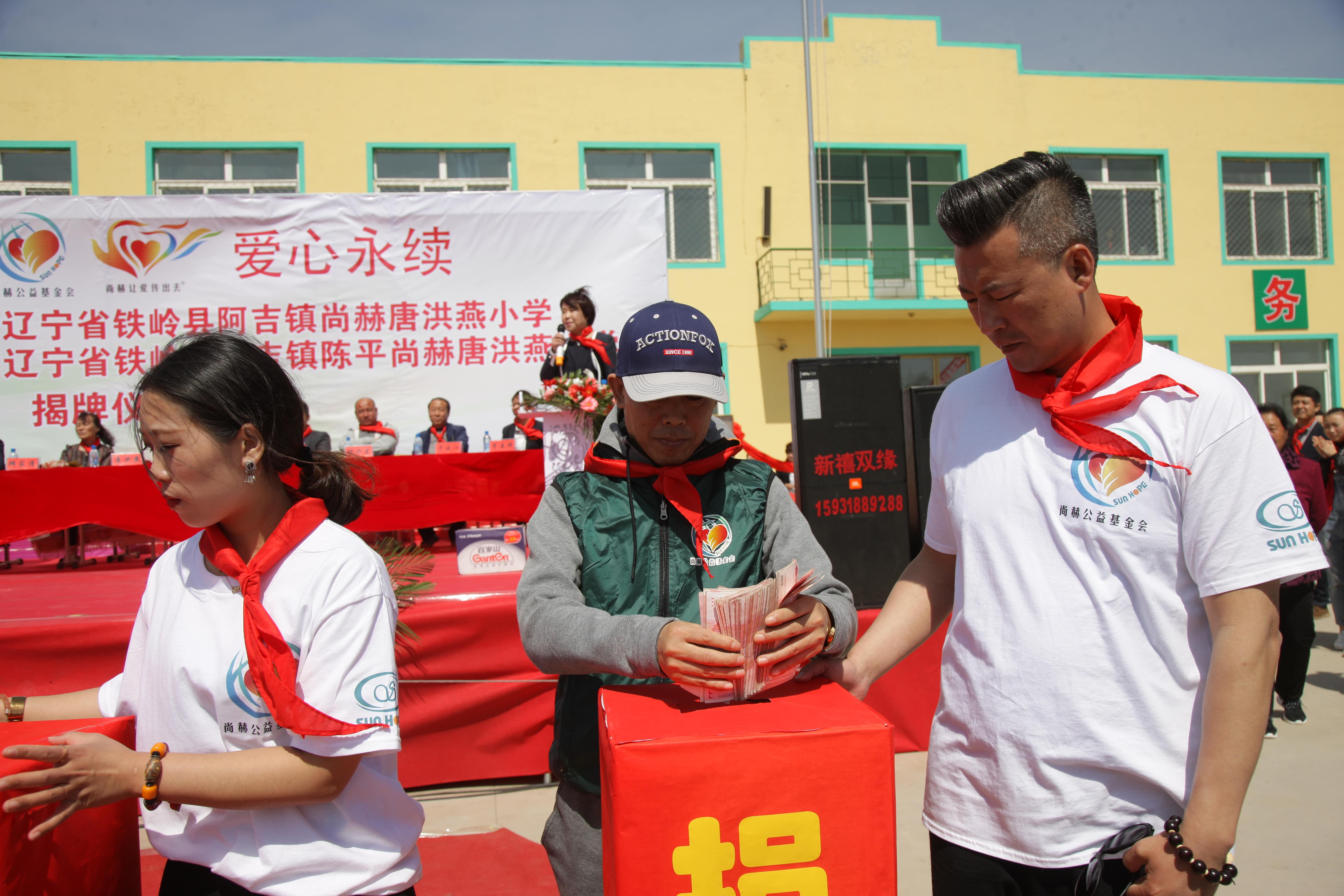 第91所 铁岭市阿吉镇陈平乐竞(中国)唐洪燕小学 第91所 铁岭市阿吉镇陈平乐竞(中国)唐洪燕小学