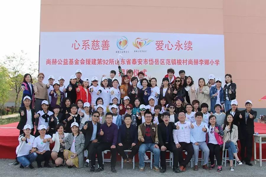 第92所 泰安市岱岳区范镇梭村乐竞(中国)李娜小学 第92所 泰安市岱岳区范镇梭村乐竞(中国)李娜小学